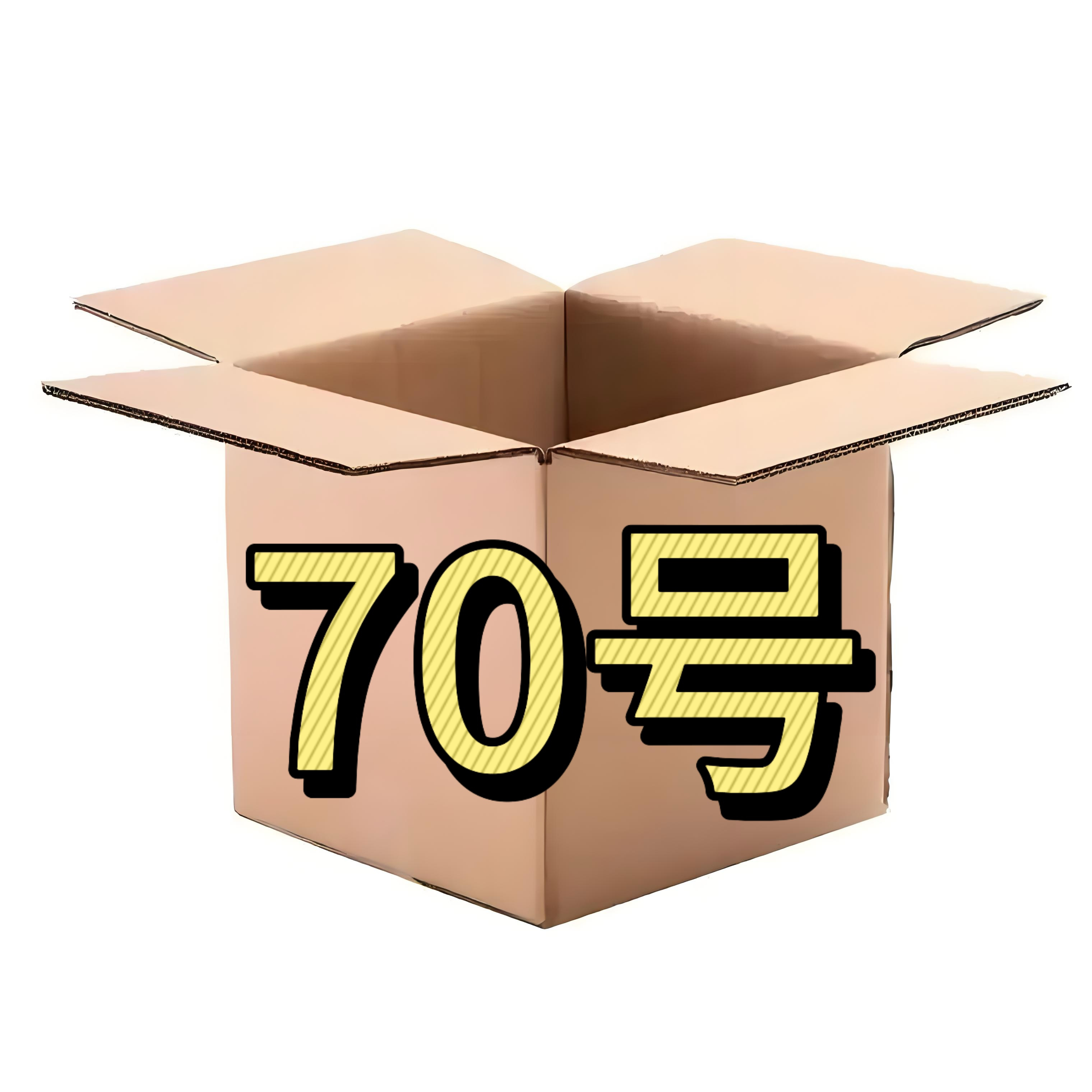 8新  70号-电子百货配件/听主播讲解