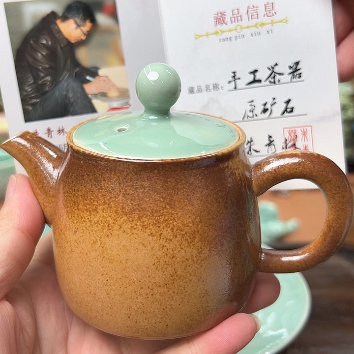 龙泉敬悦青瓷品茗杯