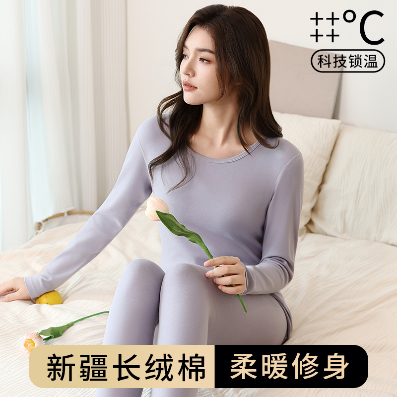 【新疆长绒棉无痕保暖内衣】女士秋衣秋裤套装打底#2001【冠博保暖】