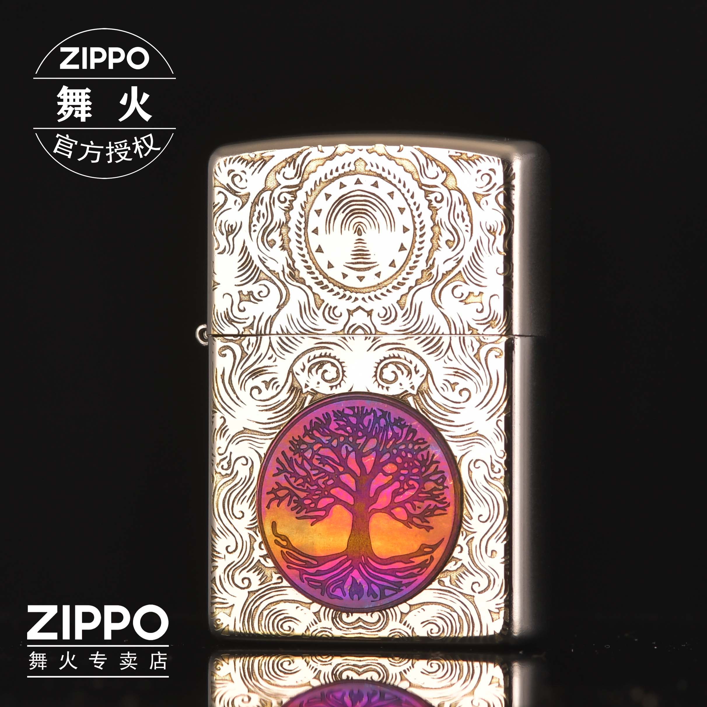 ZIPPO幻彩复古经典/之宝防风打火机镀铬锻纱雕刻烤蓝生命之树DYJ1