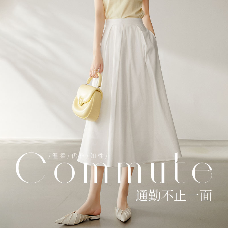 晚白新款时尚简约白月光气质裙休闲高腰A字白色半身裙24122325
