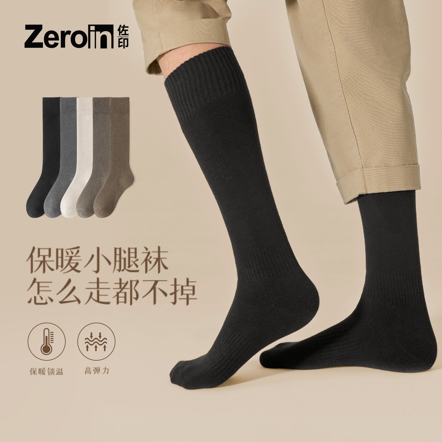 佐印棉品长筒袜子男冬季保暖男士加厚小腿袜中筒毛圈秋冬高筒长袜