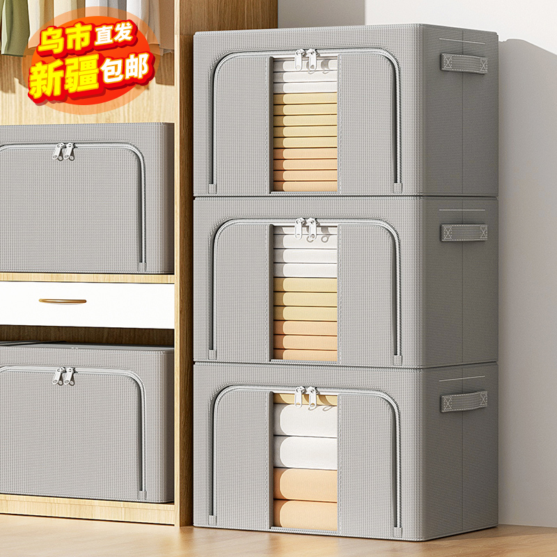 西邮哥【新疆包邮】衣服衣柜收纳箱家用储物柜收纳盒可折叠牛津布箱