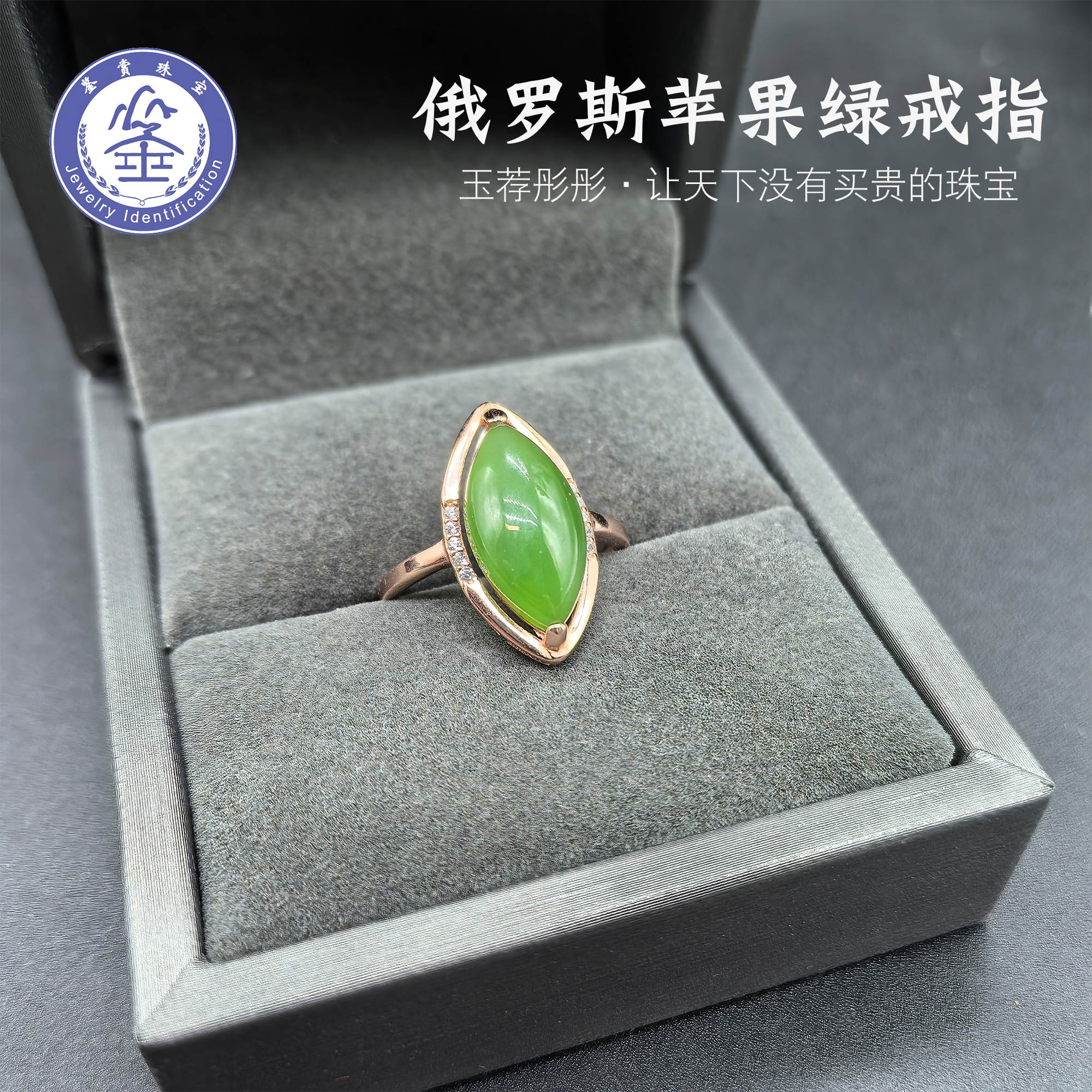 俄罗斯碧玉苹果绿戒指无黑点精致大气女士首饰