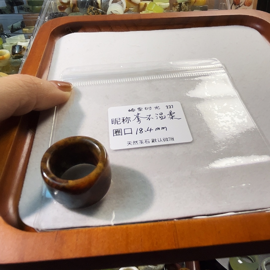 李****蛇纹石玉未镶嵌戒指