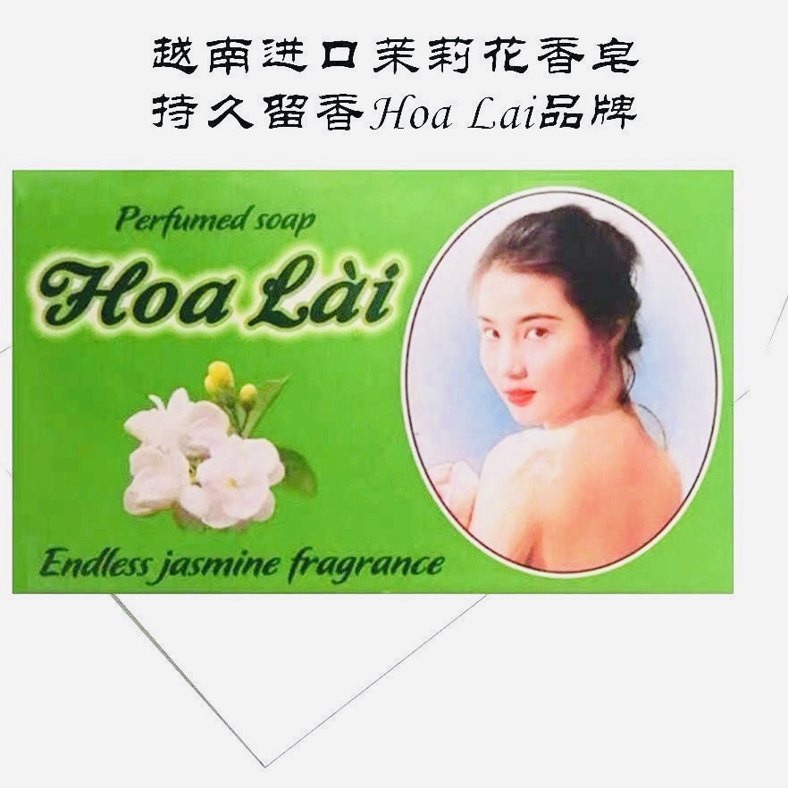 小王子专属-越南进口Hoa Lai茉莉花香皂