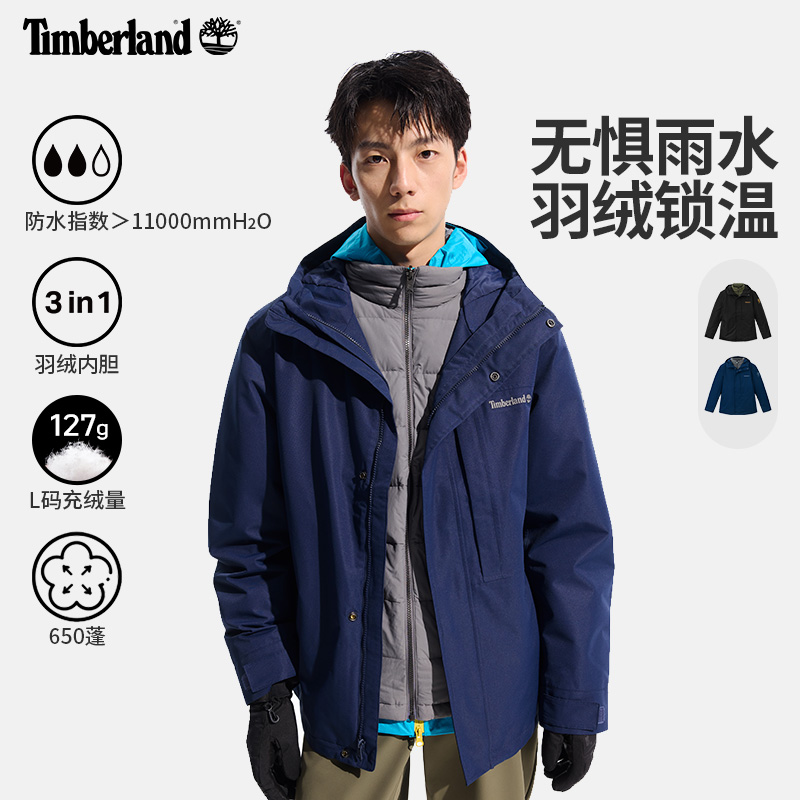 Timberland添柏岚官方防水三合一冲锋衣|A41V3-WRT
