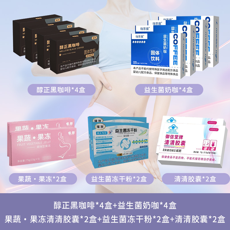 《大喜专场》清清胶囊湿胖减肥运动健身