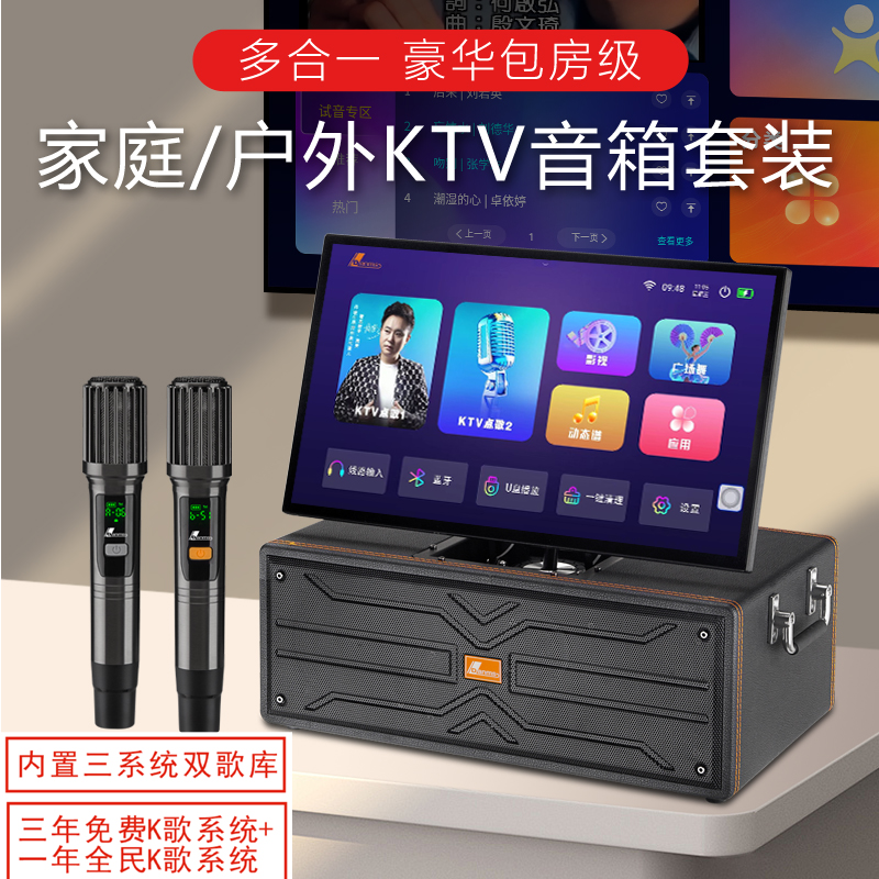 Danms/丹唛仕户外三个系统音响音王系统+全民K歌系统+安卓系统