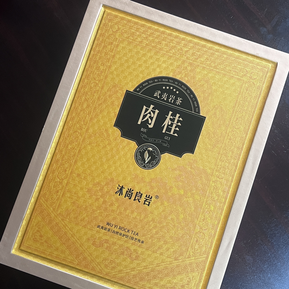 沐尚良岩·正岩肉桂8.5g*6泡.花果带桂皮香.三道焙火口感醇厚馥郁