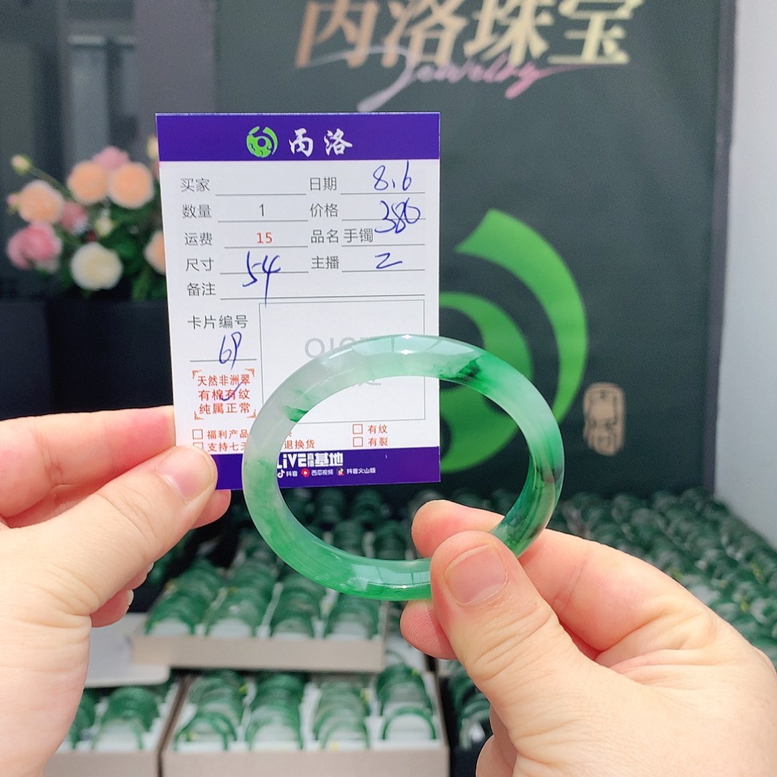 石英质玉手镯未镶嵌