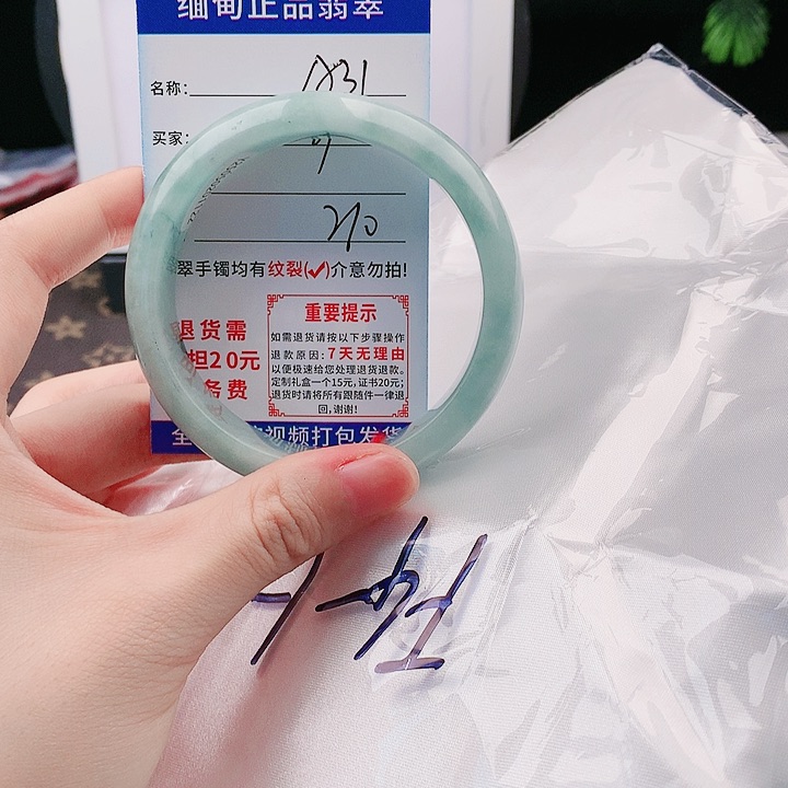 翡翠翡翠手镯处理A31