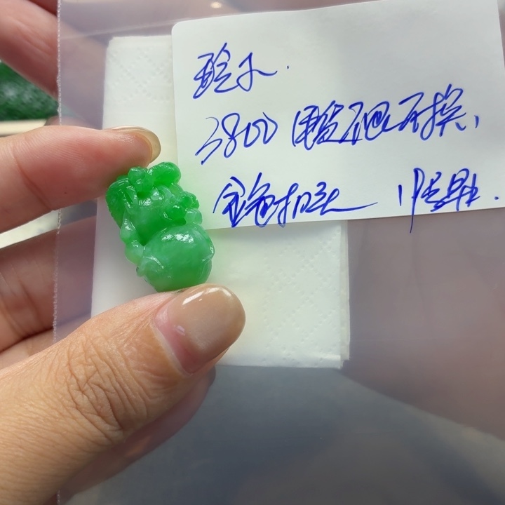 玲***9定制翡翠未镶嵌毛货待编款式不退不换