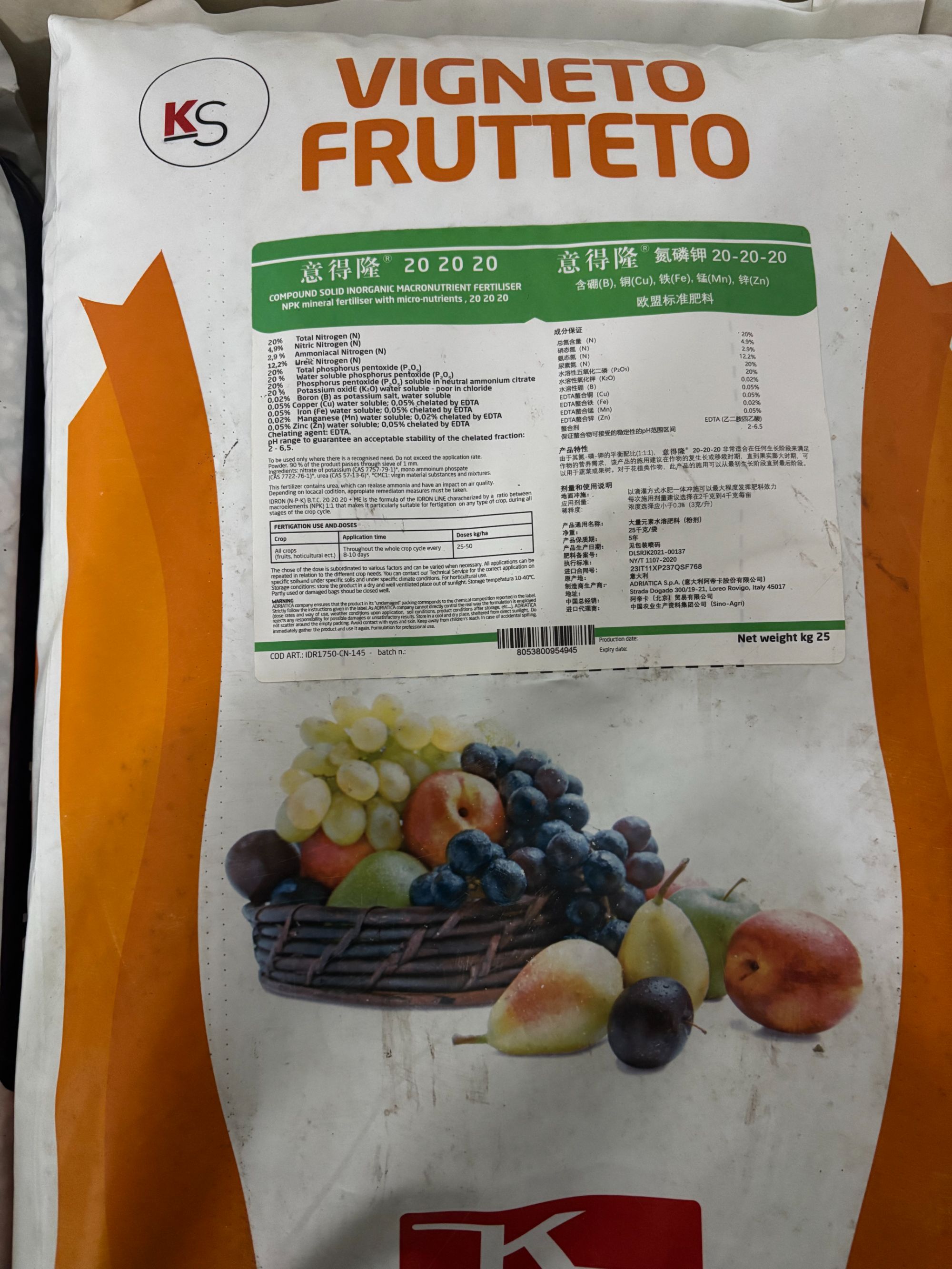 意大利阿帝卡大量元素水溶肥，富含多种螯合微量元素和生物刺激物