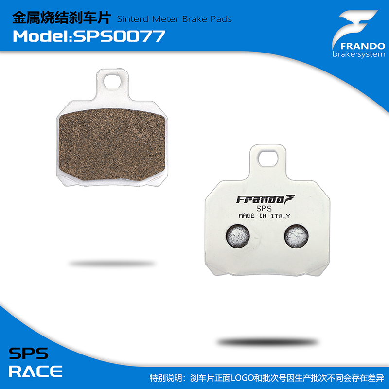 白皮螃蟹 金属烧结SPS0077