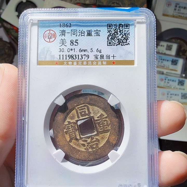 铜As历朝历代……1379