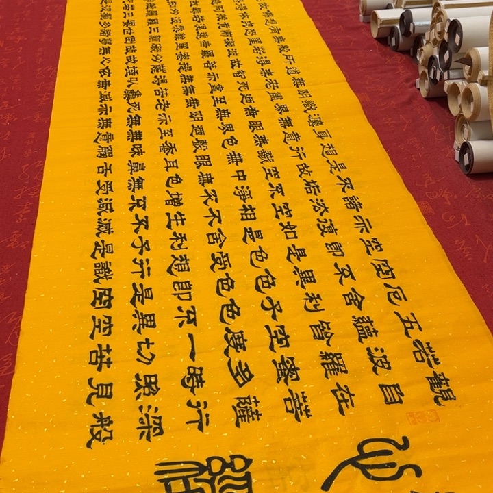 书法心。经隶书洒金180✖️48