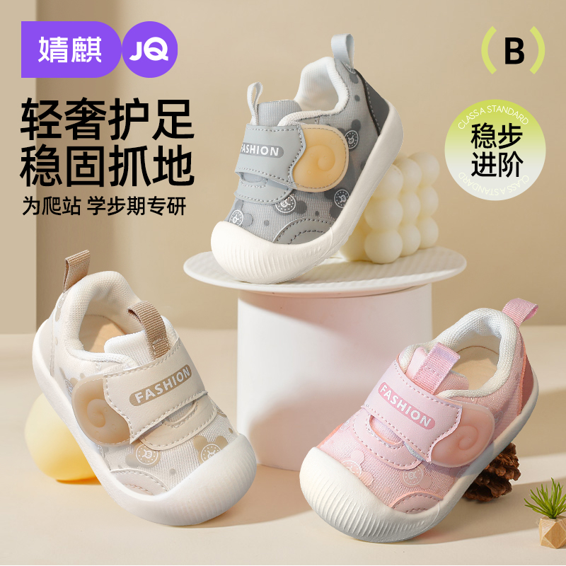 【小蜗牛系列】婧麒宝宝学步鞋2025年秋季新款宝宝鞋子婴幼童机能鞋