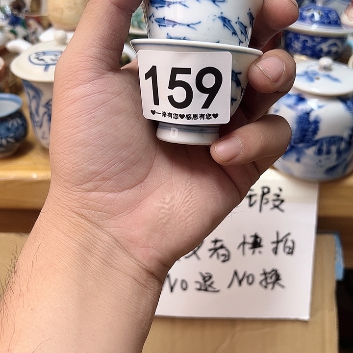 瓷片染*庐159……………………