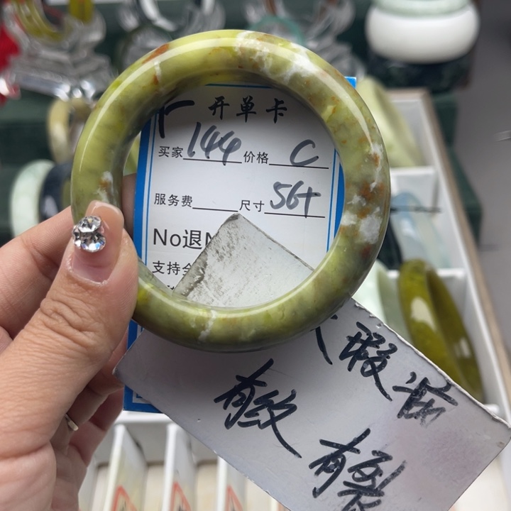 蛇纹石玉未镶嵌手镯