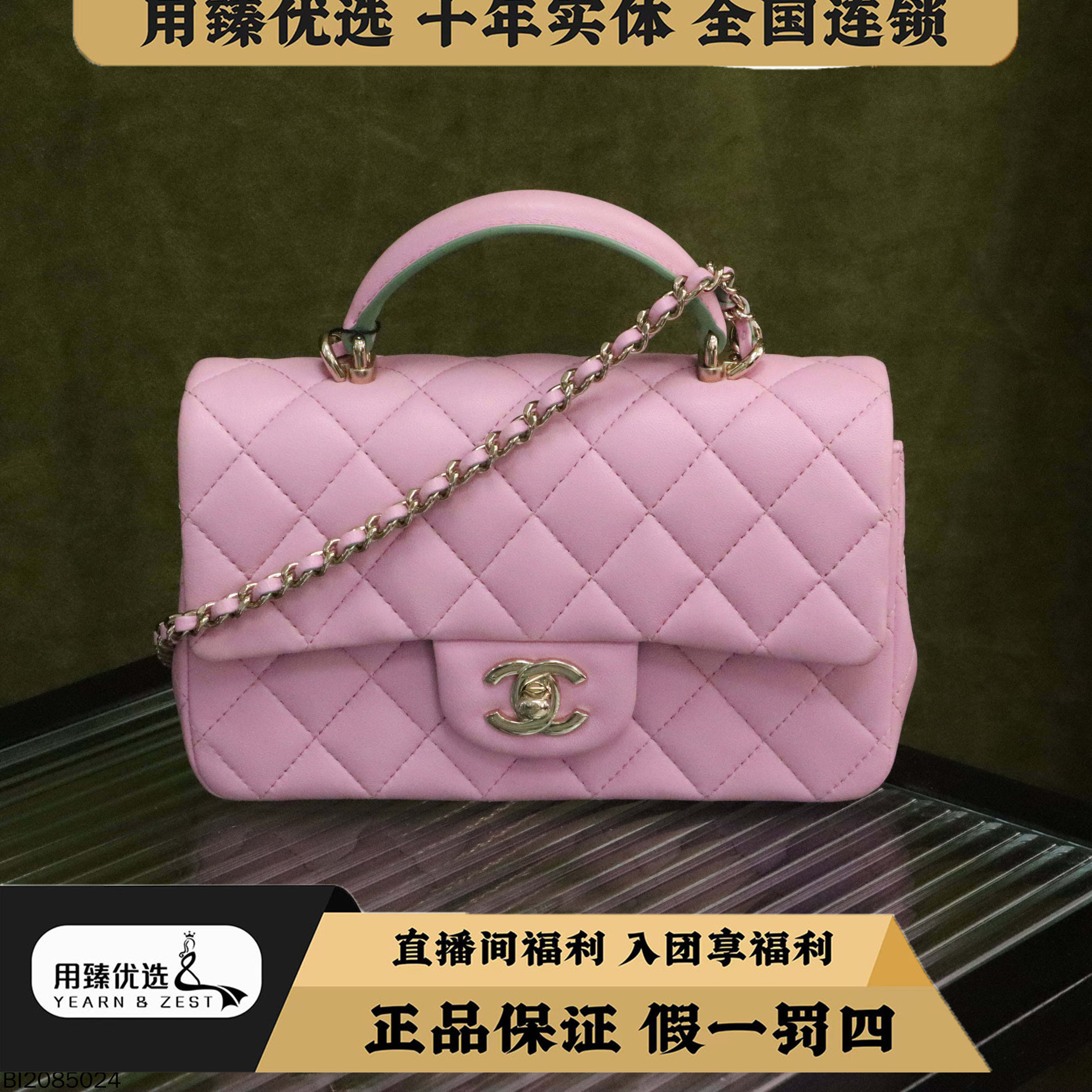 99新 Chanel/香奈儿 cf手柄大mini/23p/拼色单肩包BI2085024