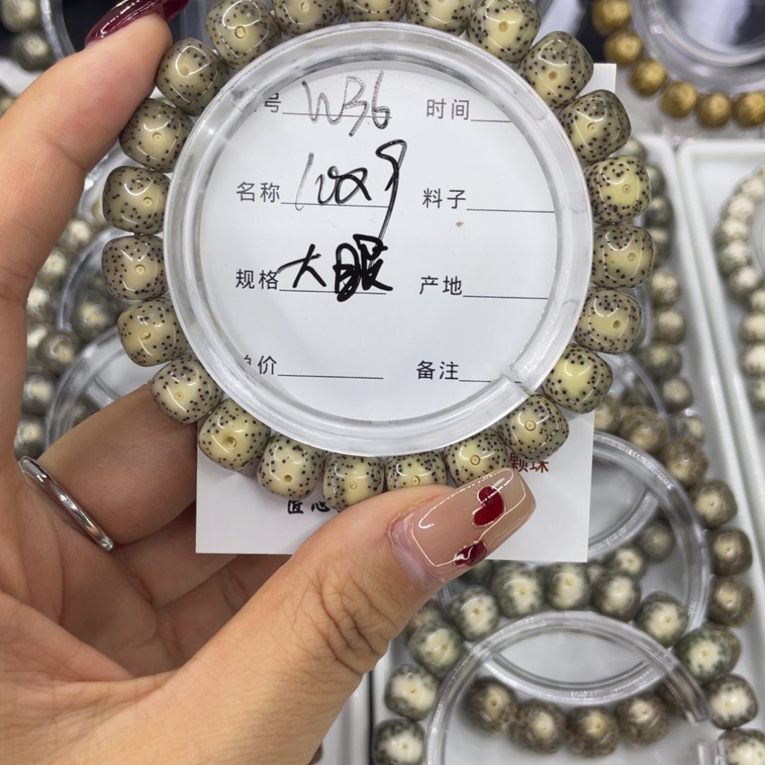 手串星月菩提W大眼36