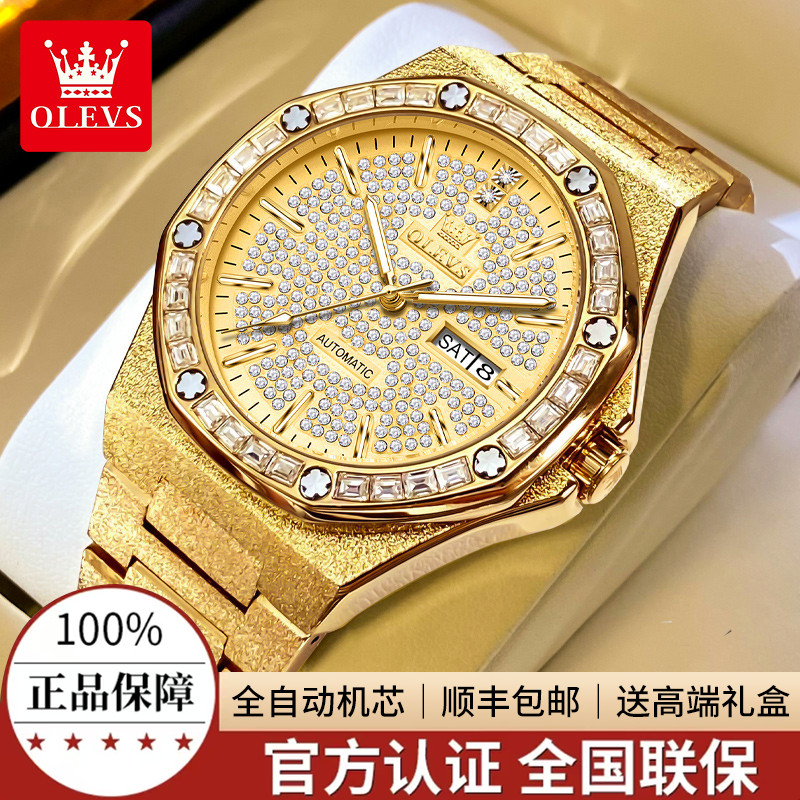 瑞士品质高端金表欧利时手表男士大表盘双日历商务腕表镶钻机械表