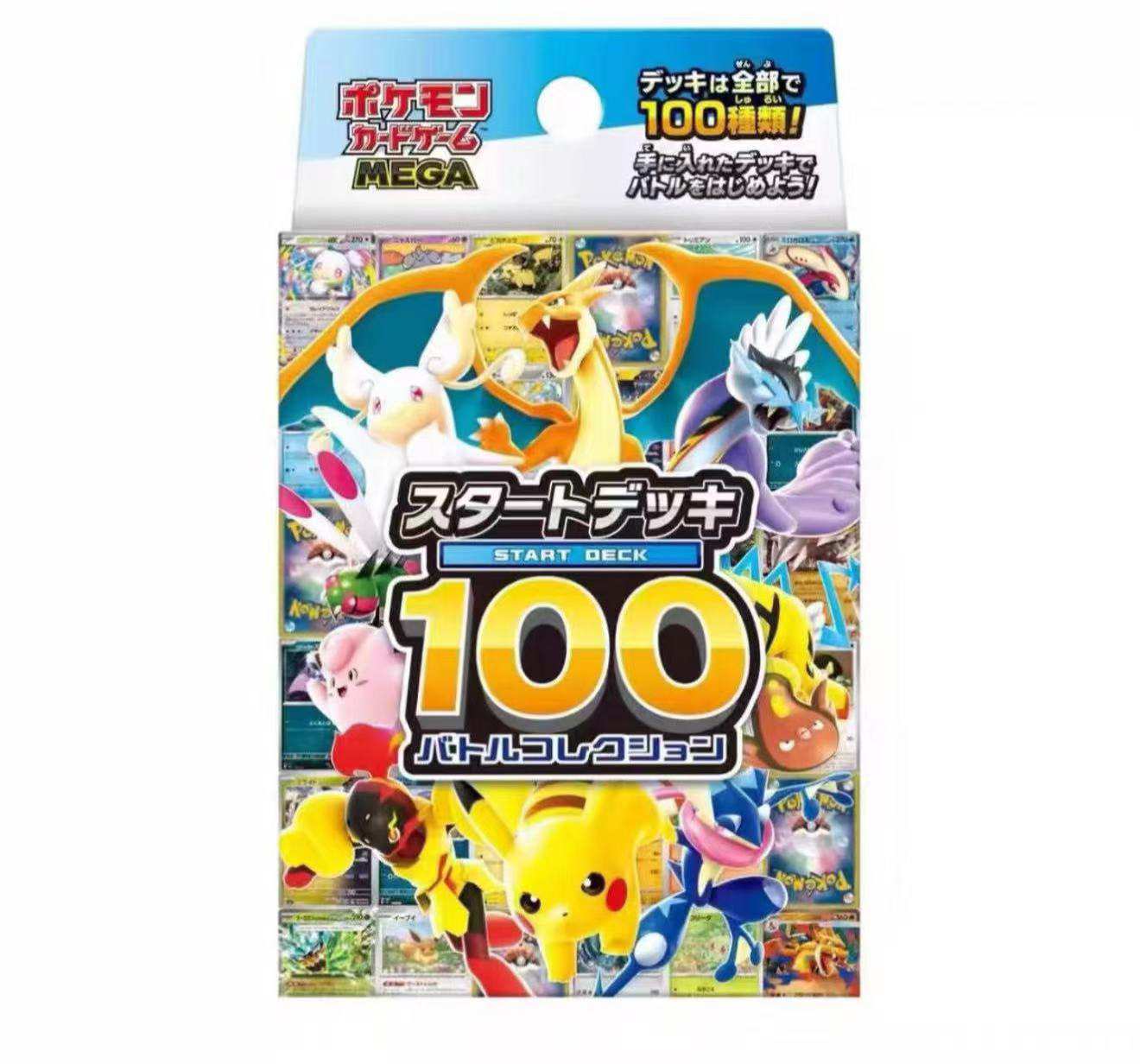 【九七代拆】日版 （组队）预组100-卡牌