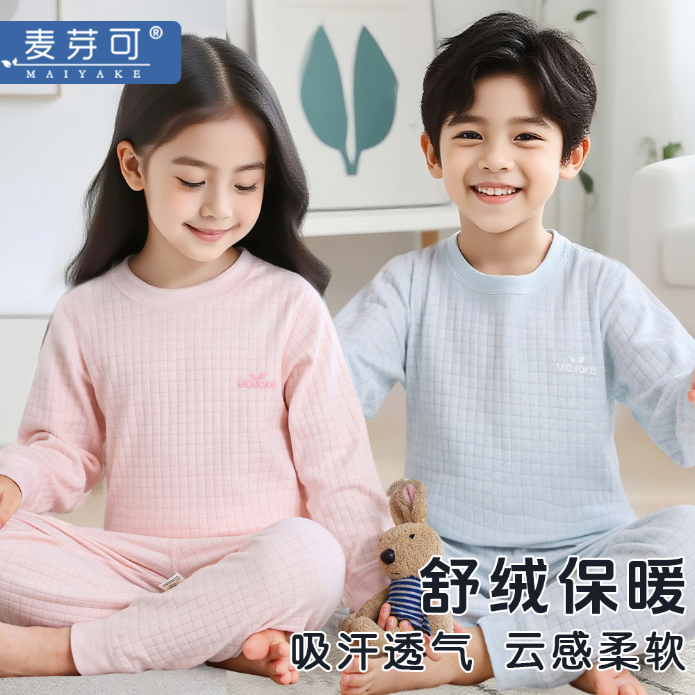 12秋冬儿童舒绒棉加厚保暖套装秋衣秋裤男童女童宝宝内衣裤家居服