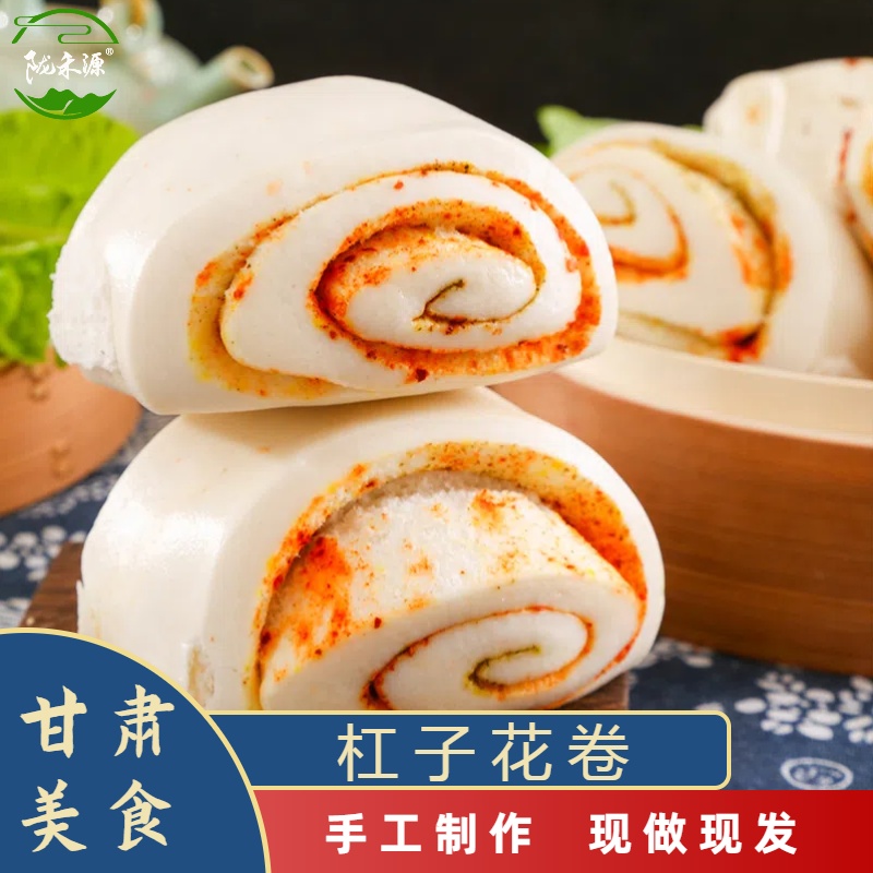 陇禾源杠子花卷100g*10个装甘肃特产手工制作冬小麦碱面馒头美食