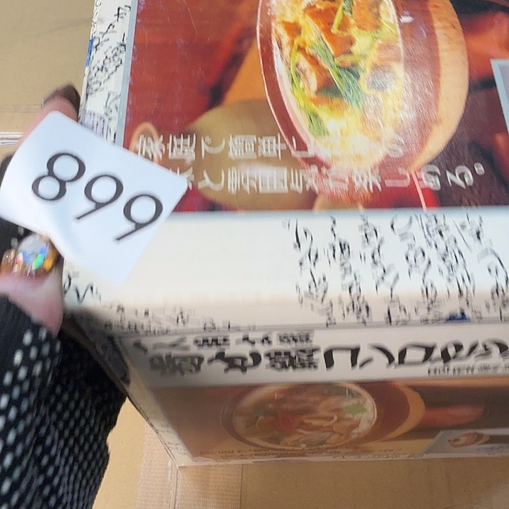 思***迷瓷片很好看的钵子