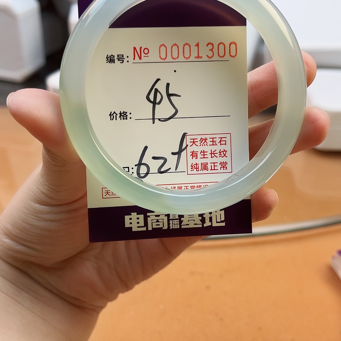 玛瑙/玉髓手镯未镶嵌1300