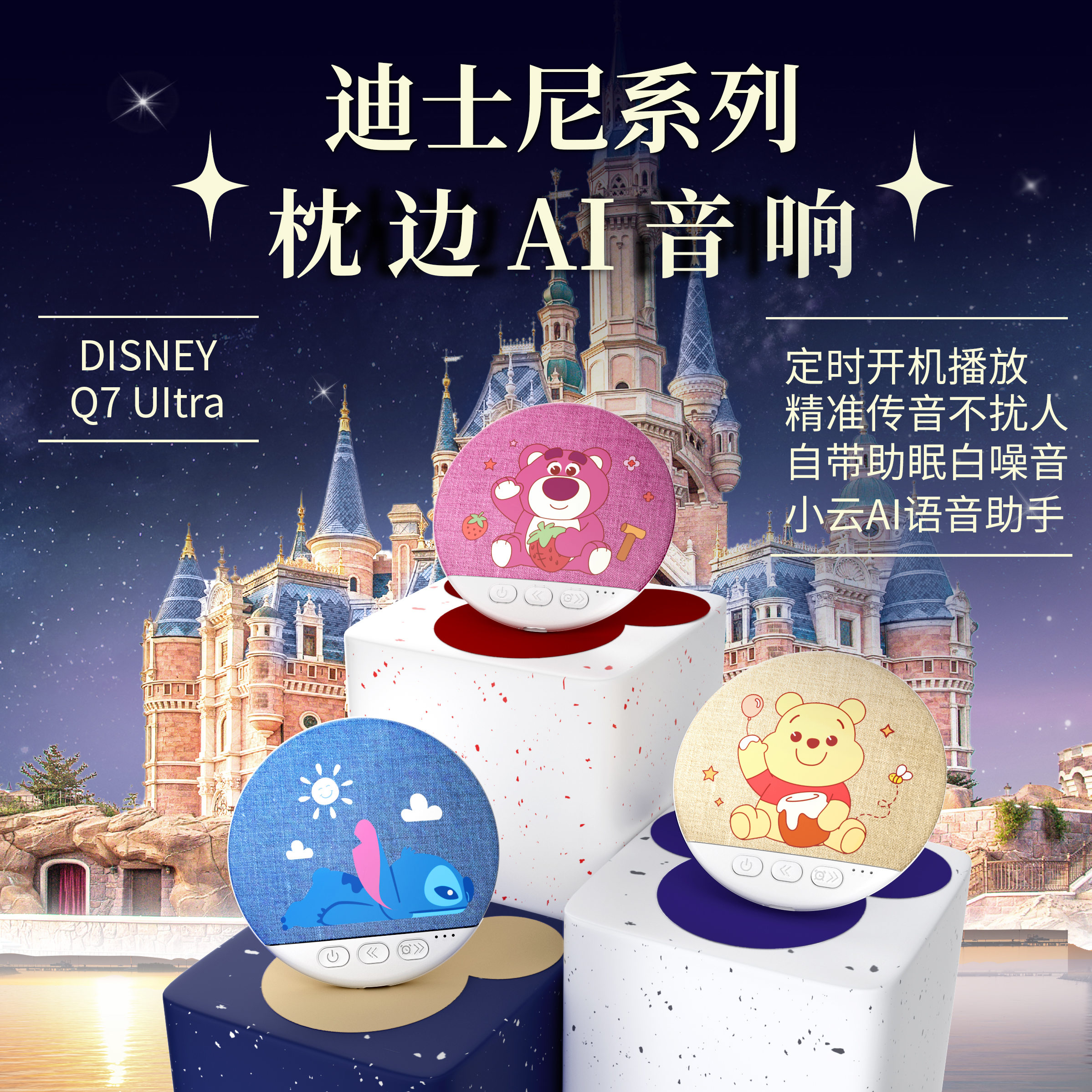 Disney/迪士尼AI睡眠音响骨感传音高音质枕下边音碟超薄枕上音箱