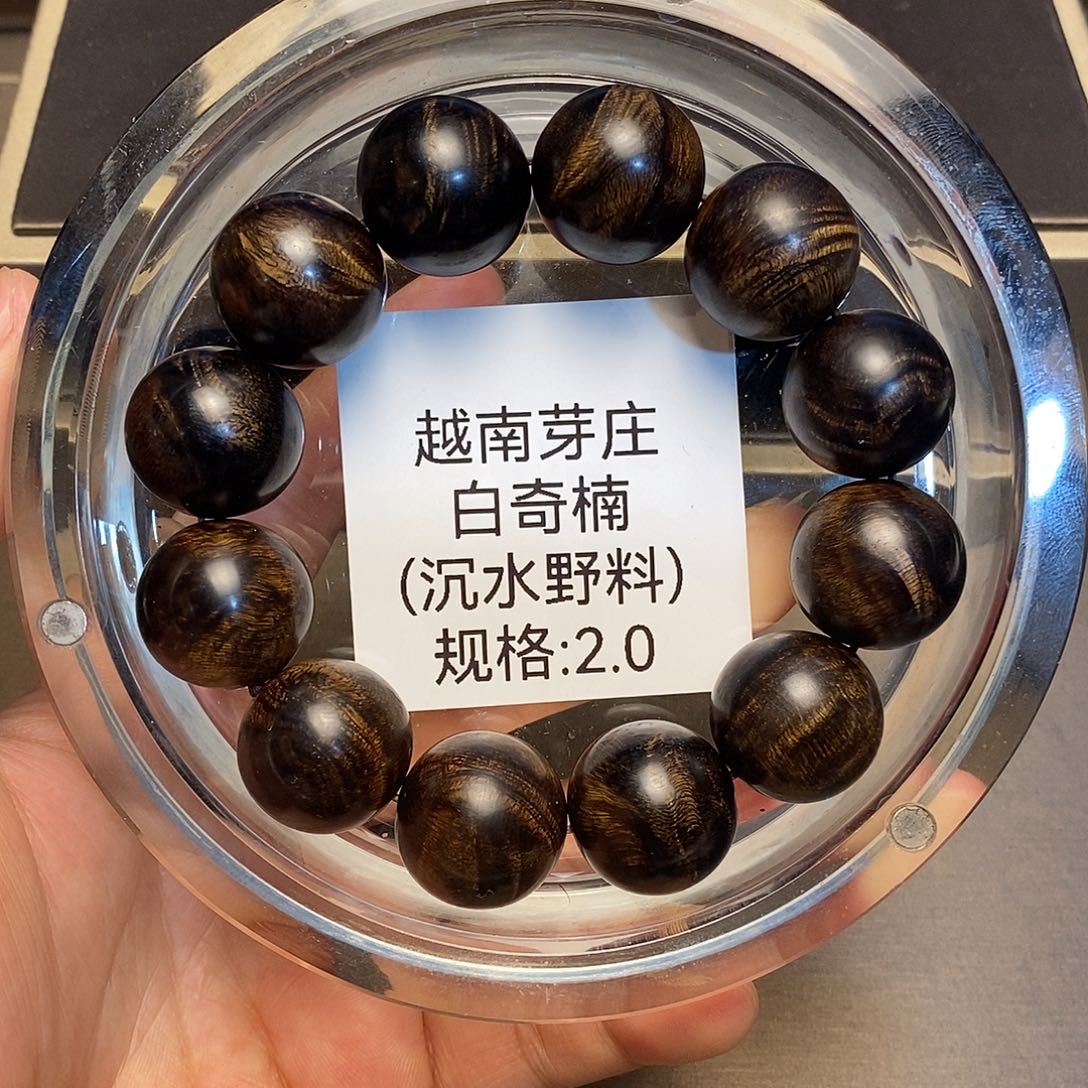 沉香手串钟*越南芽庄白奇楠2.0沉水多样性其一