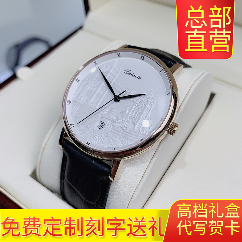 [刻字送礼]推荐卡罗莱男士手表全自动机械表经典超薄简约高端腕表