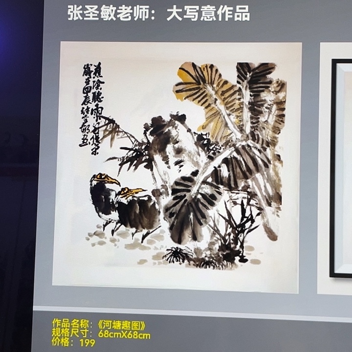 国画张圣敏先生纯手绘作品