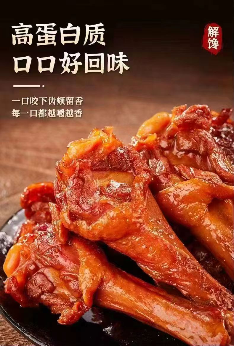 香辣蜜汁盐焗混合口味鸭小腿鸭翅根独立包装休闲解馋小零食