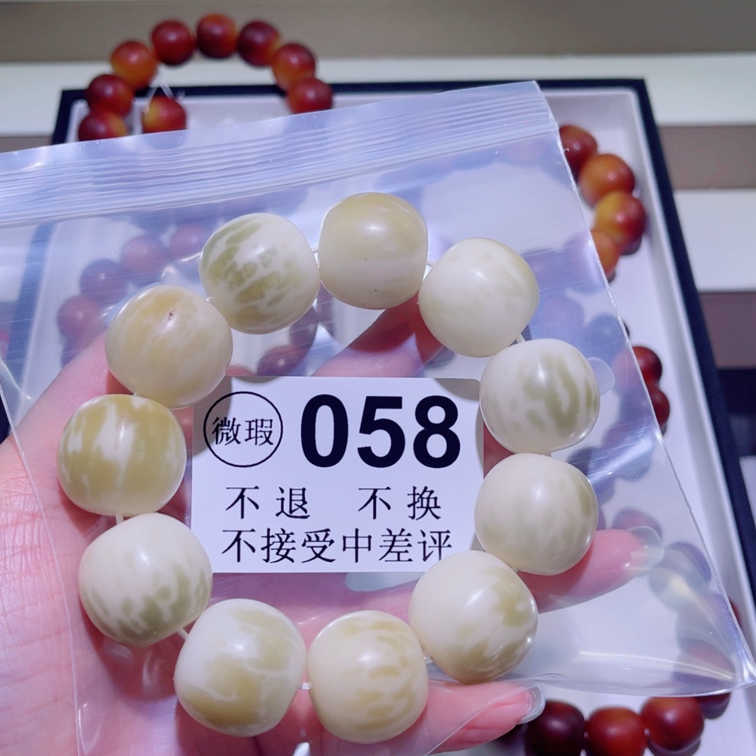 菩提根/象牙果手串       