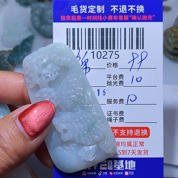 定制翡翠未镶嵌锦*