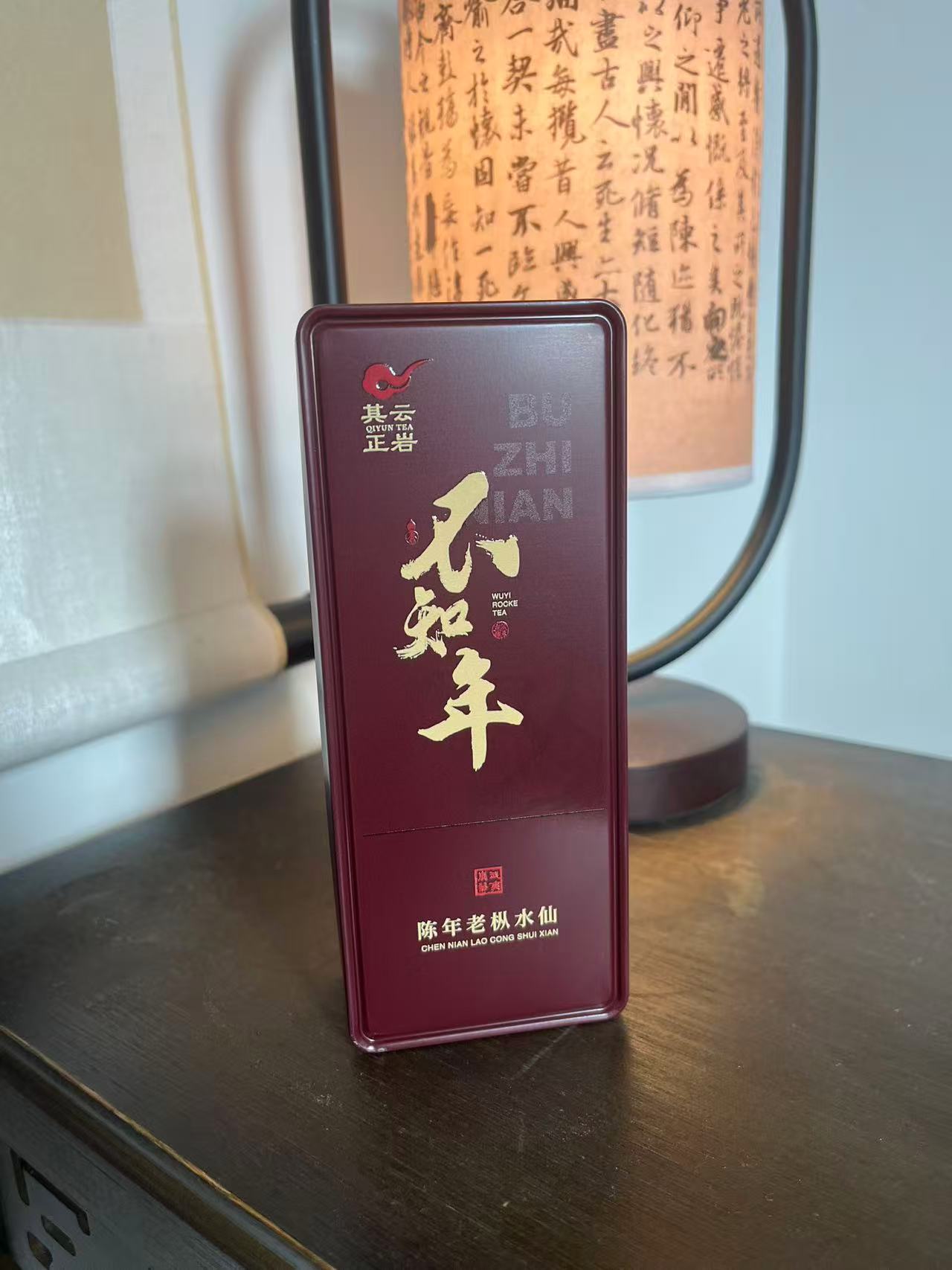 其云正岩  不知年 1盒（10g*2泡）   武夷岩茶