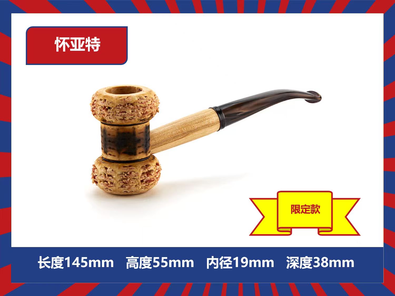 新款限定怀亚特玉米烟斗来自密苏里