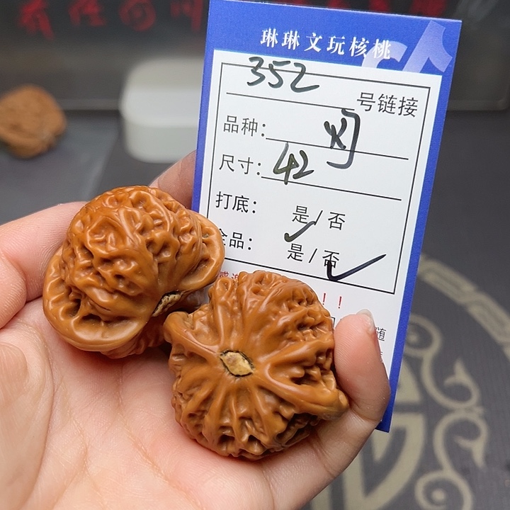 文玩核桃吊坠顺***城核桃352