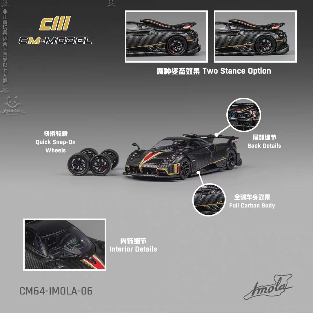 CM Model 1:64 Pagani帕加尼imola伊莫拉 合金汽车模型