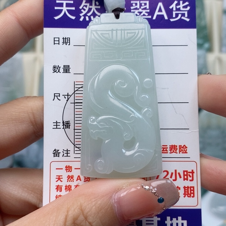 翡翠颈饰未镶嵌仿古龙牌天然缅甸翡翠