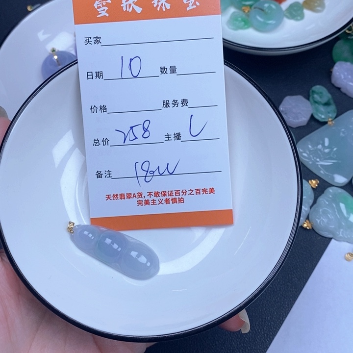 翡翠18K金镶嵌颈饰翡翠