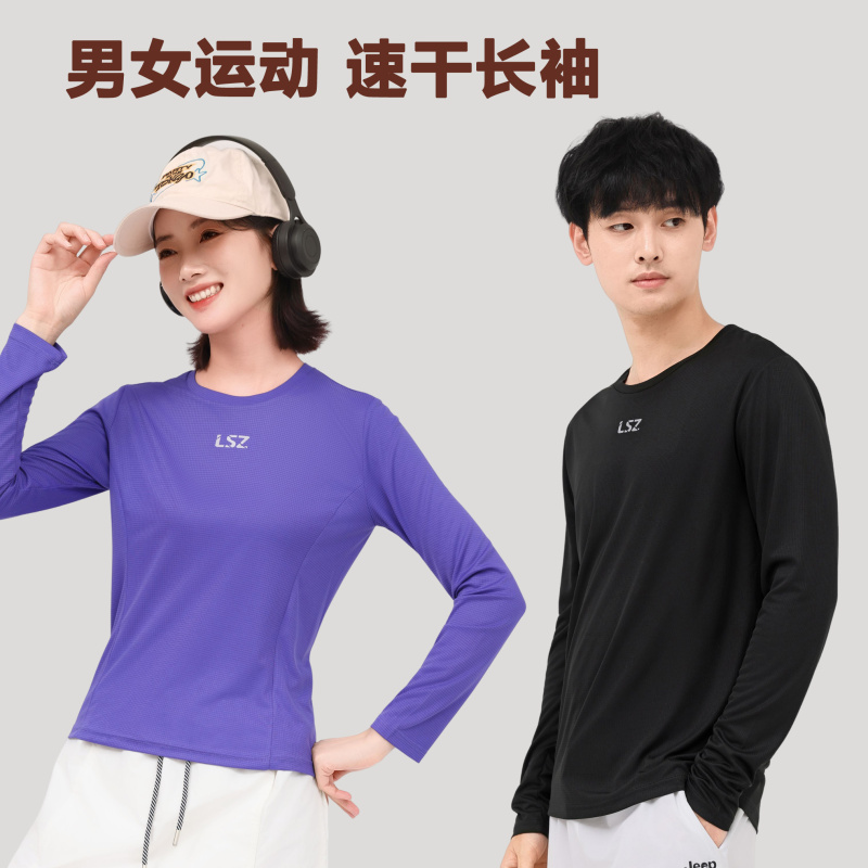 力速者男女户外运动跑步长袖速干衣T恤超轻小方格竞速马拉松