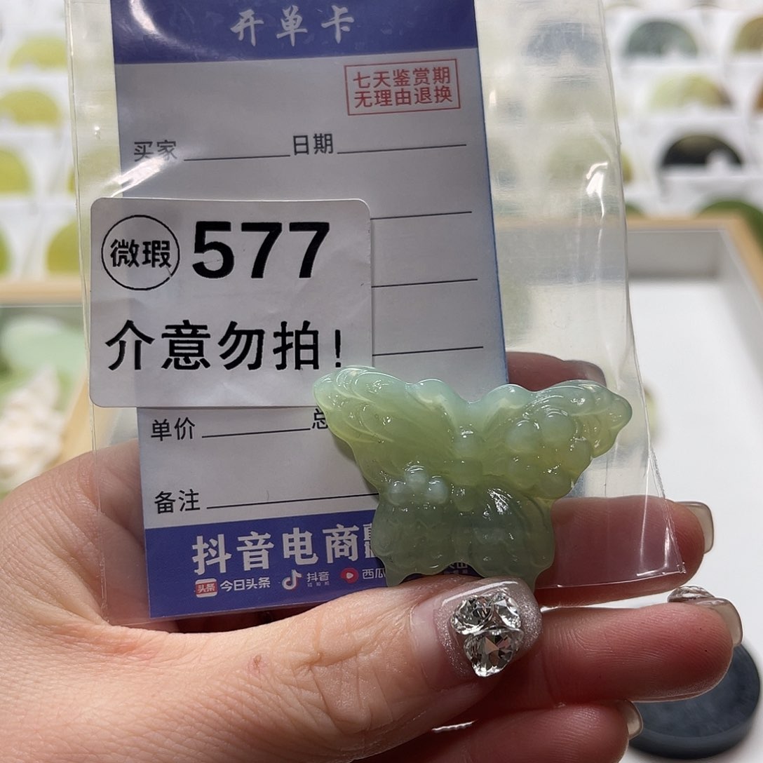 蛇纹石玉挂坠未镶嵌