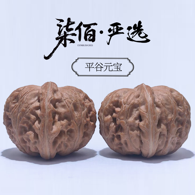 【双旦活动】36左右平谷元宝文玩核桃