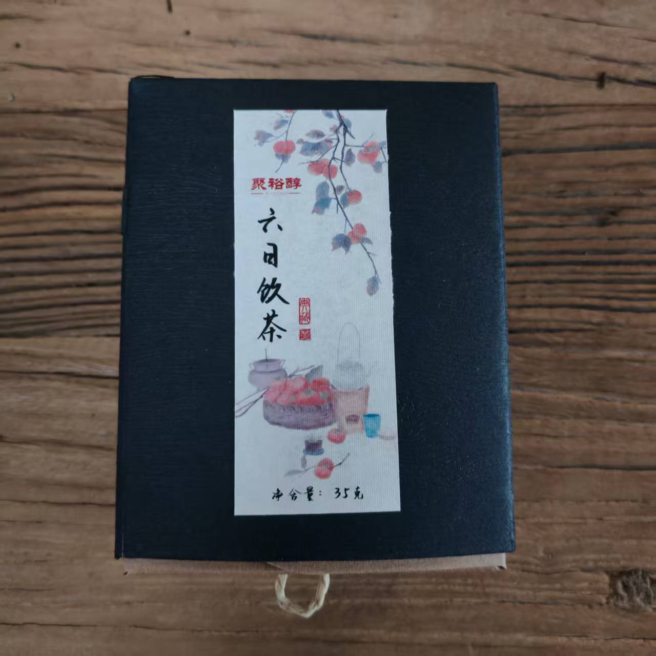 六日茶饮 6款茶样