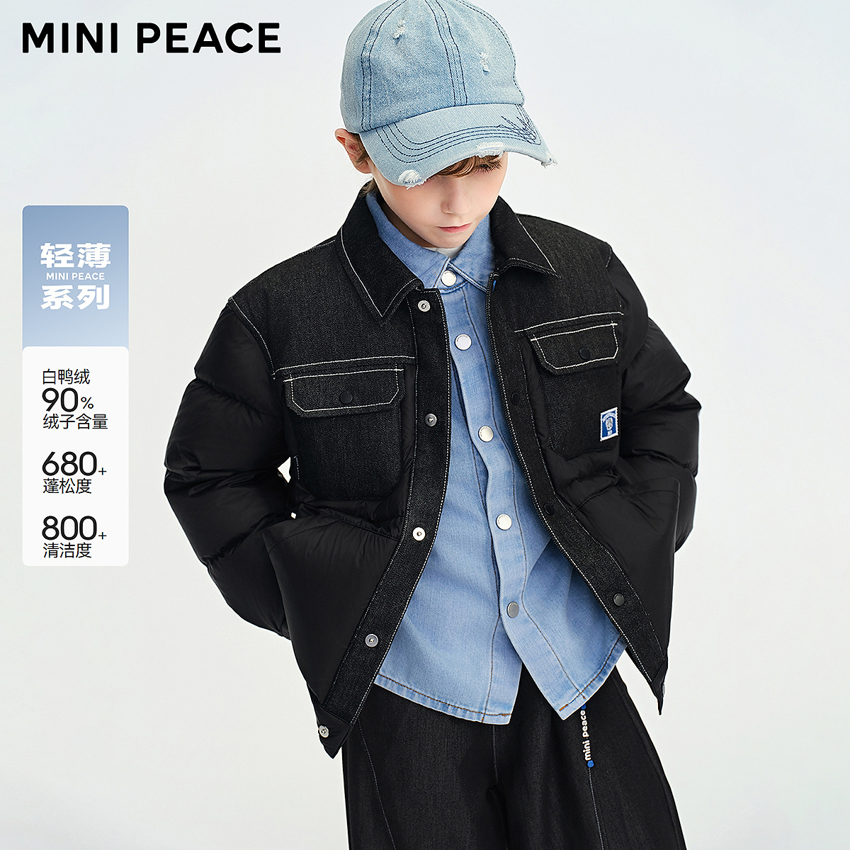 【轻薄系列】MINIPEACE太平鸟童装男童羽绒服拼接牛仔潮酷外套冬